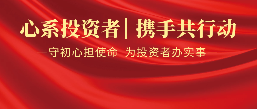 5.15全國投資者保護宣傳日：警惕團伙作案，勿入證券期貨投資圈套案例