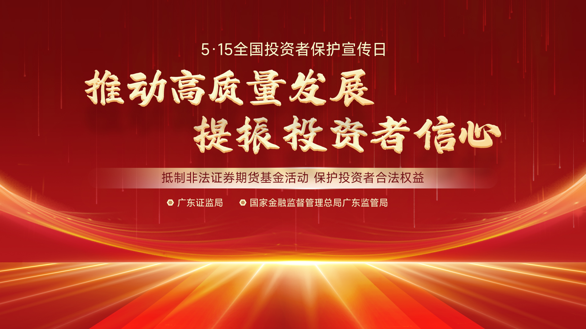 漫說防非第七期：認準真機構(gòu)，避免踩雷三步走！